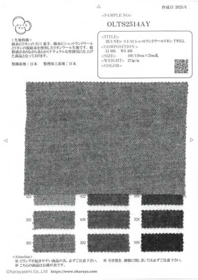 OLTS2514AY 25/1麻 × 1/14 设得兰羊毛麻 斜纹