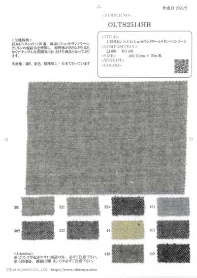 OLTS2514HB 25/1麻×1/14设得兰羊毛麻人字纹