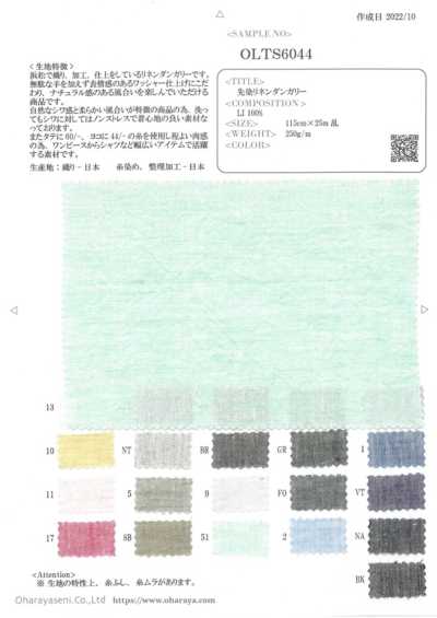 OLTS6044 先染麻劳动布