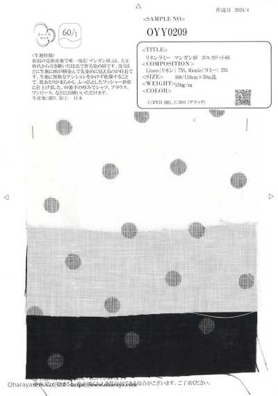 OYY0209 亚麻苎麻 锰媒染絣 波点图样