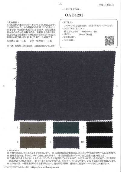 OAD4291 散发怀旧氛围的25支麻羊毛人字纹