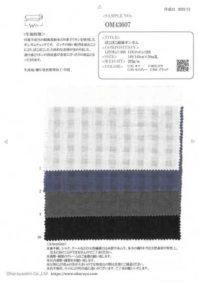 OM43607 凹凸棉麻格子布