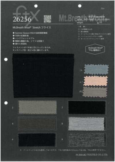 26256 Mt.Breath Wool® 弹力针织罗纹