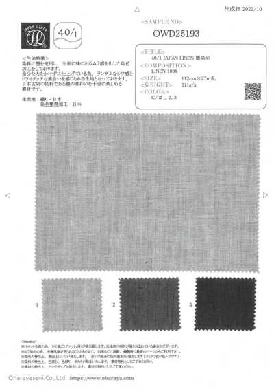 OWD25193 40/1 日本亚麻 墨染