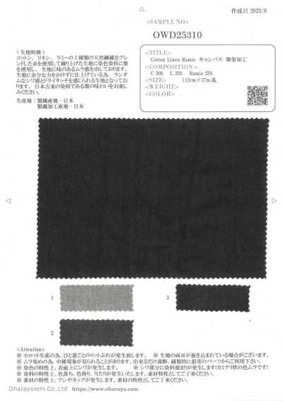 OWD25310 棉 麻 苎麻 帆布 墨染加工