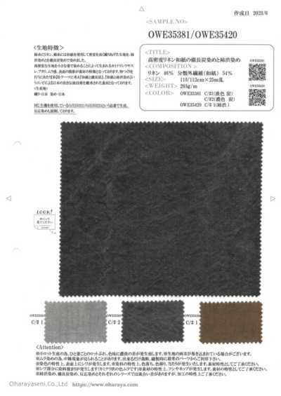 OWE35420 高密度麻和纸的柿涩染色