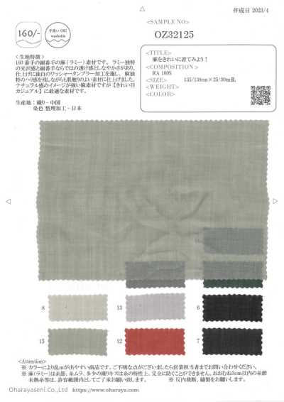 OZ32125 让我们把麻穿得更漂亮吧！