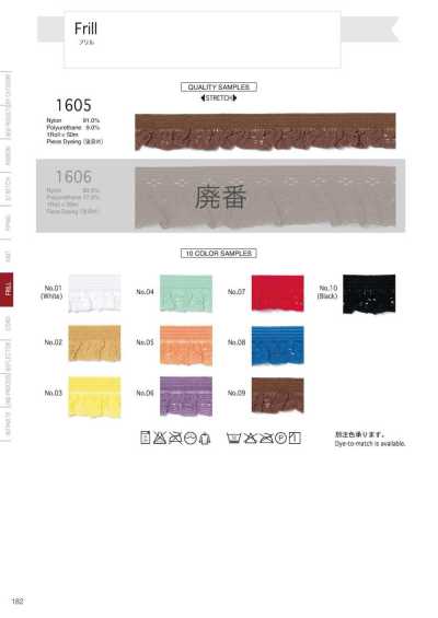 1605 荷叶边