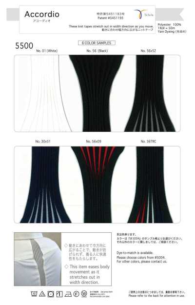 5500 阿科迪奥