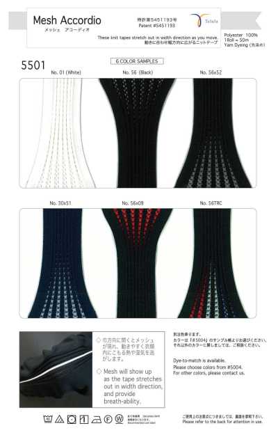 5501 网布阿科迪奥