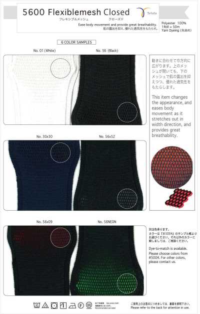 5600 柔性网布闭口