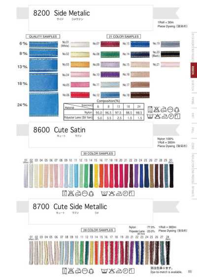 8700 可爱缎纹金银丝