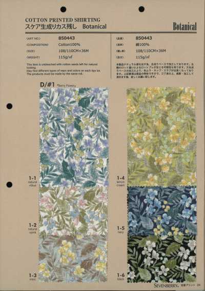 850443 SEVENBERRY® 细布 原色保留棉壳 植物浆果花卉