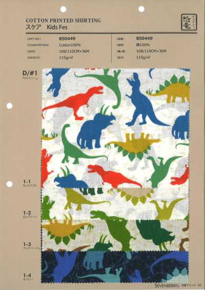 850449 SEVENBERRY® 平纹布 Kids Fes 恐龙