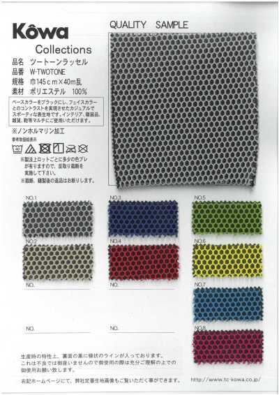 W-TWOTONE 双色拉舍尔