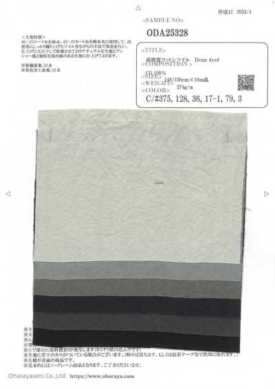 ODA25328 高密度棉斜纹 滚筒染色