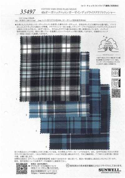 35497 40支有机棉纱布仿靛蓝工艺水洗加工