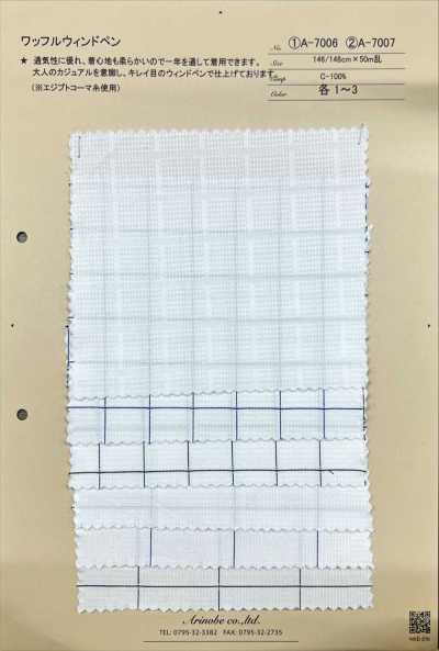 A-7007 华夫格面料窗格纹