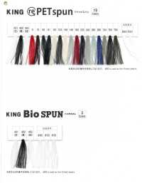 KING-BIO-SPUN King Biospun线（使用可生物降解聚酯纤维） FUJIX 更多图片