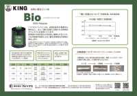 KING-BIO-SPUN King Biospun线（使用可生物降解聚酯纤维） FUJIX 更多图片