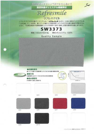 SW3373 抗菌吸水速干针织