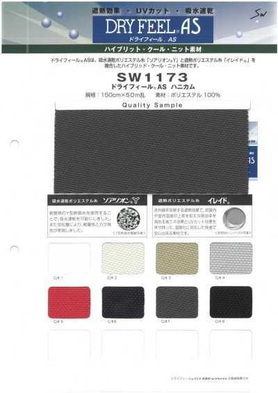 SW1173 Dry Feel AS 鹿子单珠地