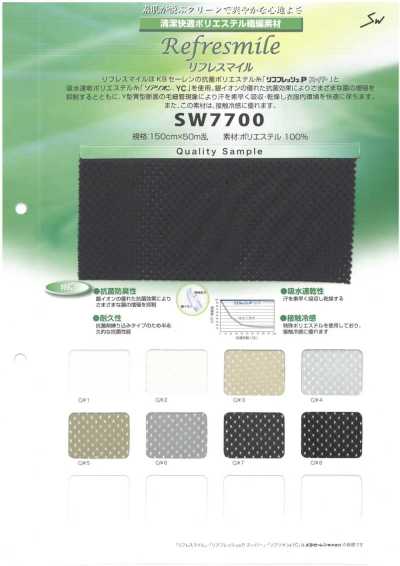 SW7700 瑞弗莱斯迈尔 网布