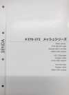 370-372-373SAMPLE 样卡