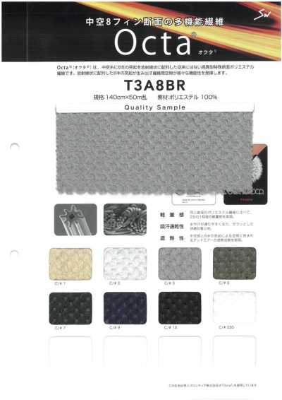 T3A8BR Octa® 拉舍尔针织