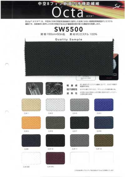 SW5500 Octa® 特里克经编网布