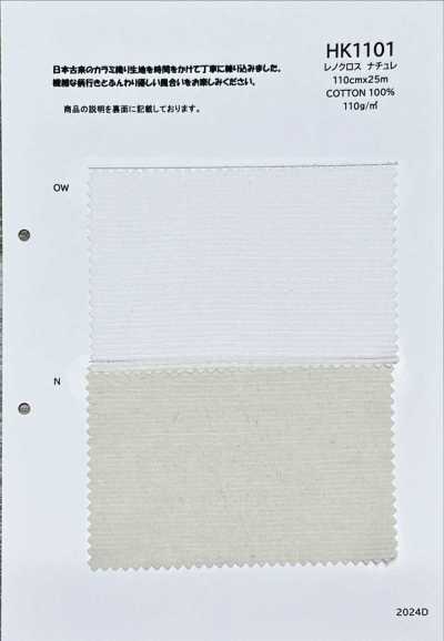 HK1101 雷诺布 自然