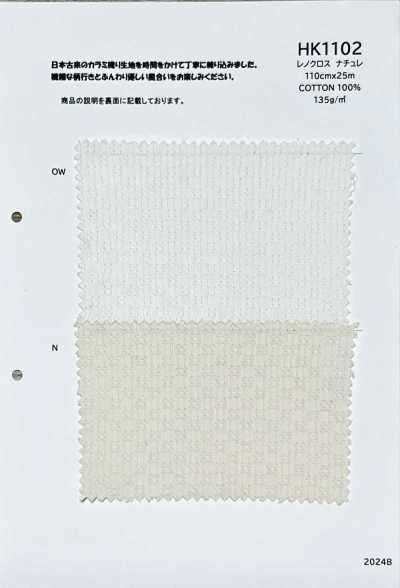 HK1102 雷诺克罗斯 自然