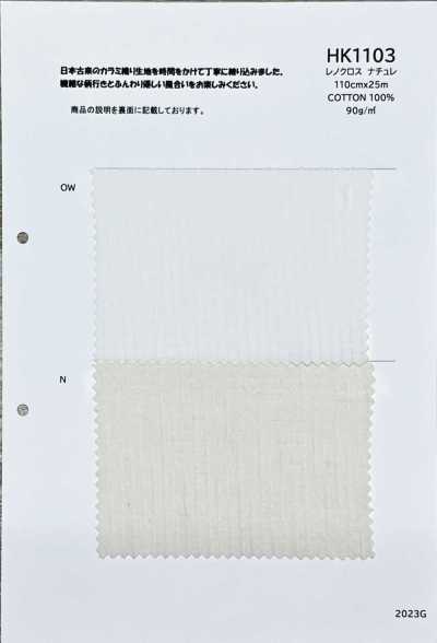 HK1103 雷诺克罗斯 自然