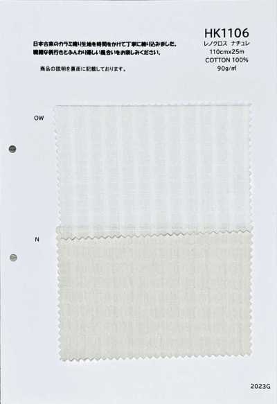 HK1106 雷诺克罗斯 自然