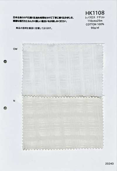 HK1108 雷诺布 自然