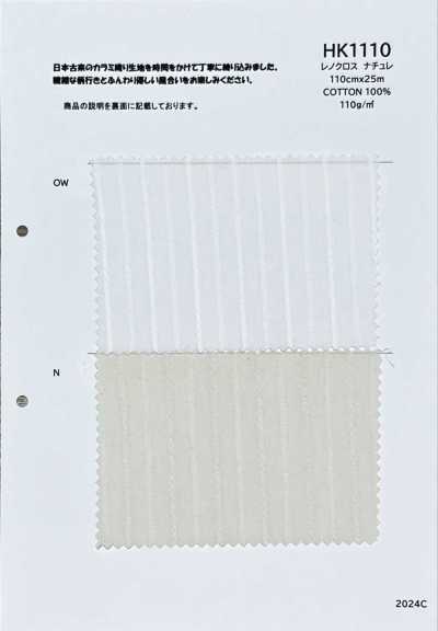 HK1110 雷诺克罗斯 纳图雷