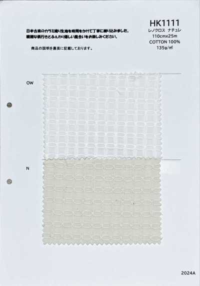 HK1111 雷诺布 自然