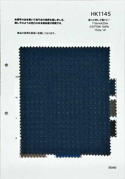 HK1145 柔软刺子风多臂提花