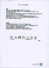 HK1400 棉法兰绒[面料] 古山 其他图片