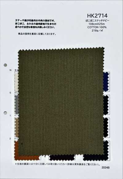 HK2714 凹凸缝线多臂提花