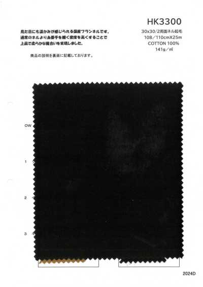 HK3300 30×30/2 双面法兰绒起绒