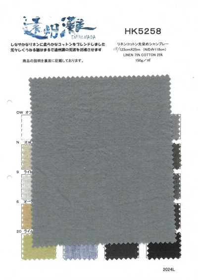 HK5258 麻棉色织布雷布
