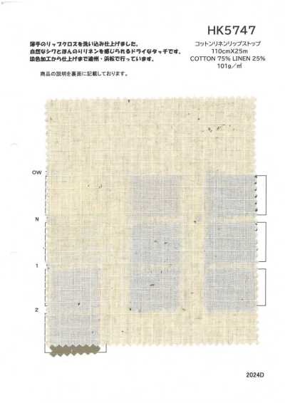 HK5747 棉麻格子布