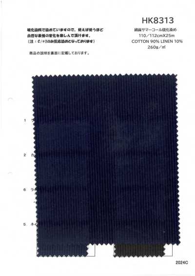 HK8313 棉麻夏季灯芯绒硫磺染色