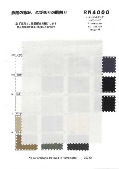 RN4000 高密度平纹布