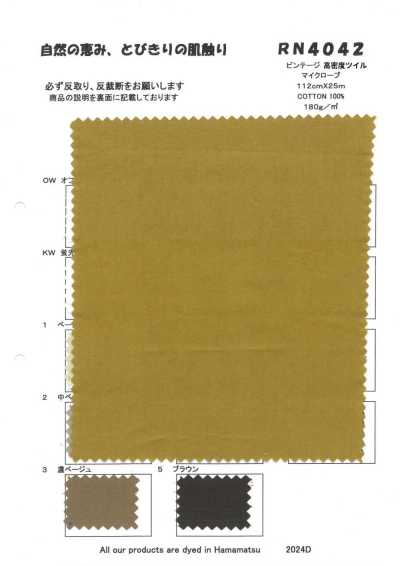 RN4042 复古高密度斜纹 麦克罗布