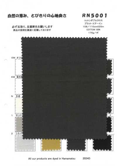 RN5001 棉双编织 普拉特·艾尔因