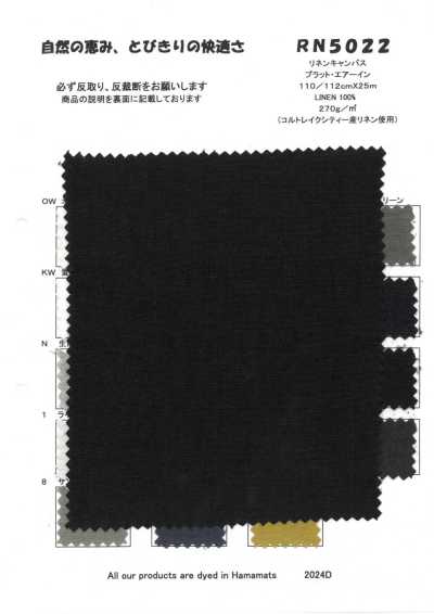 RN5022 麻帆布 普拉特·艾尔因