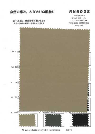 RN5028 人棉斜纹 普拉特·艾尔因