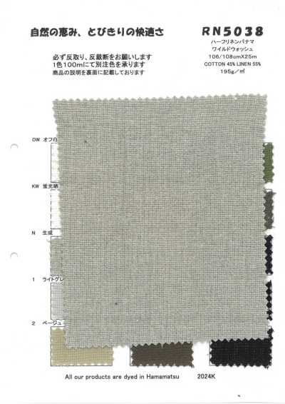 RN5038 半麻巴拿马布 野性水洗